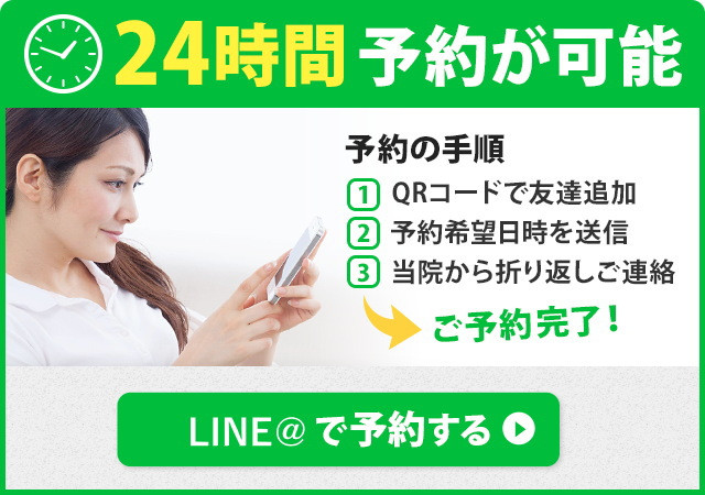 LINE予約