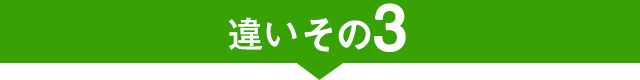 その3