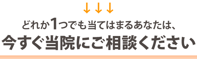 神戸　分離症　整体