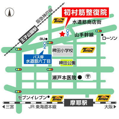 王子公園 整体 摩耶