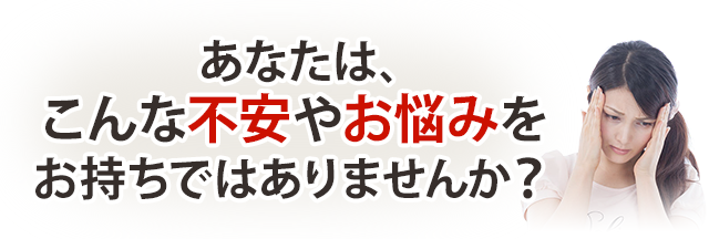 神戸　整体　悩み