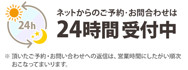 神戸　整体　ネット予約可